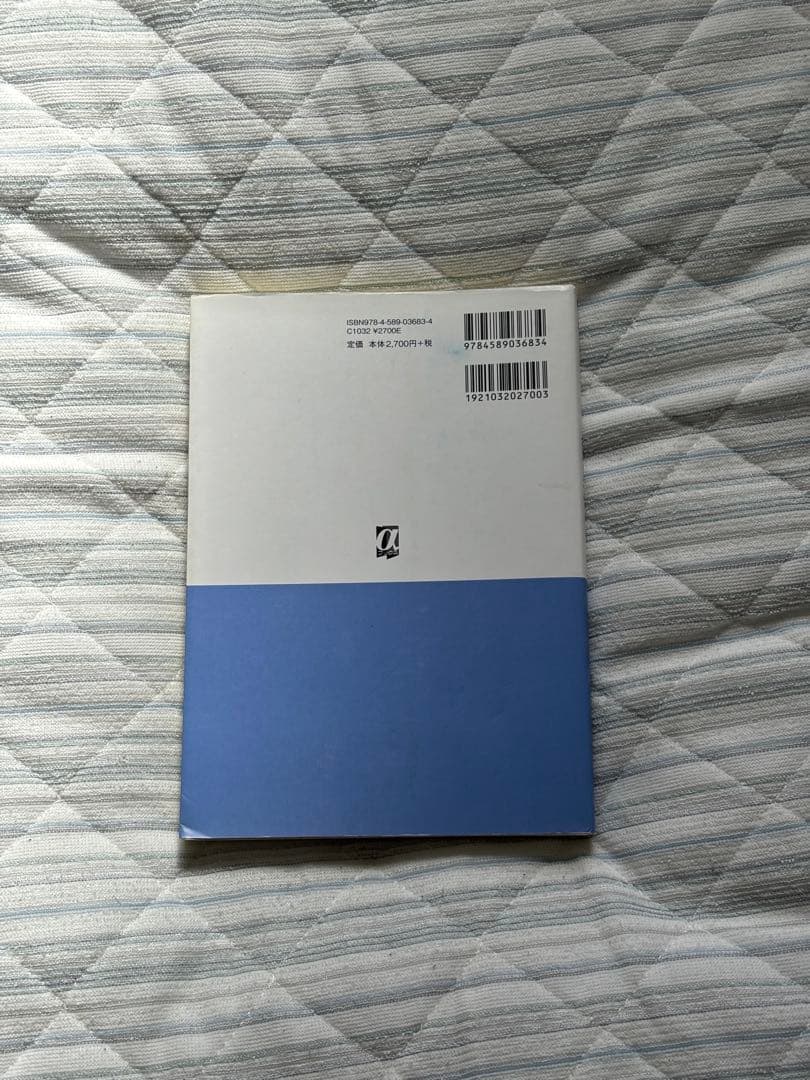 レクチャー会社法 -法律文化社