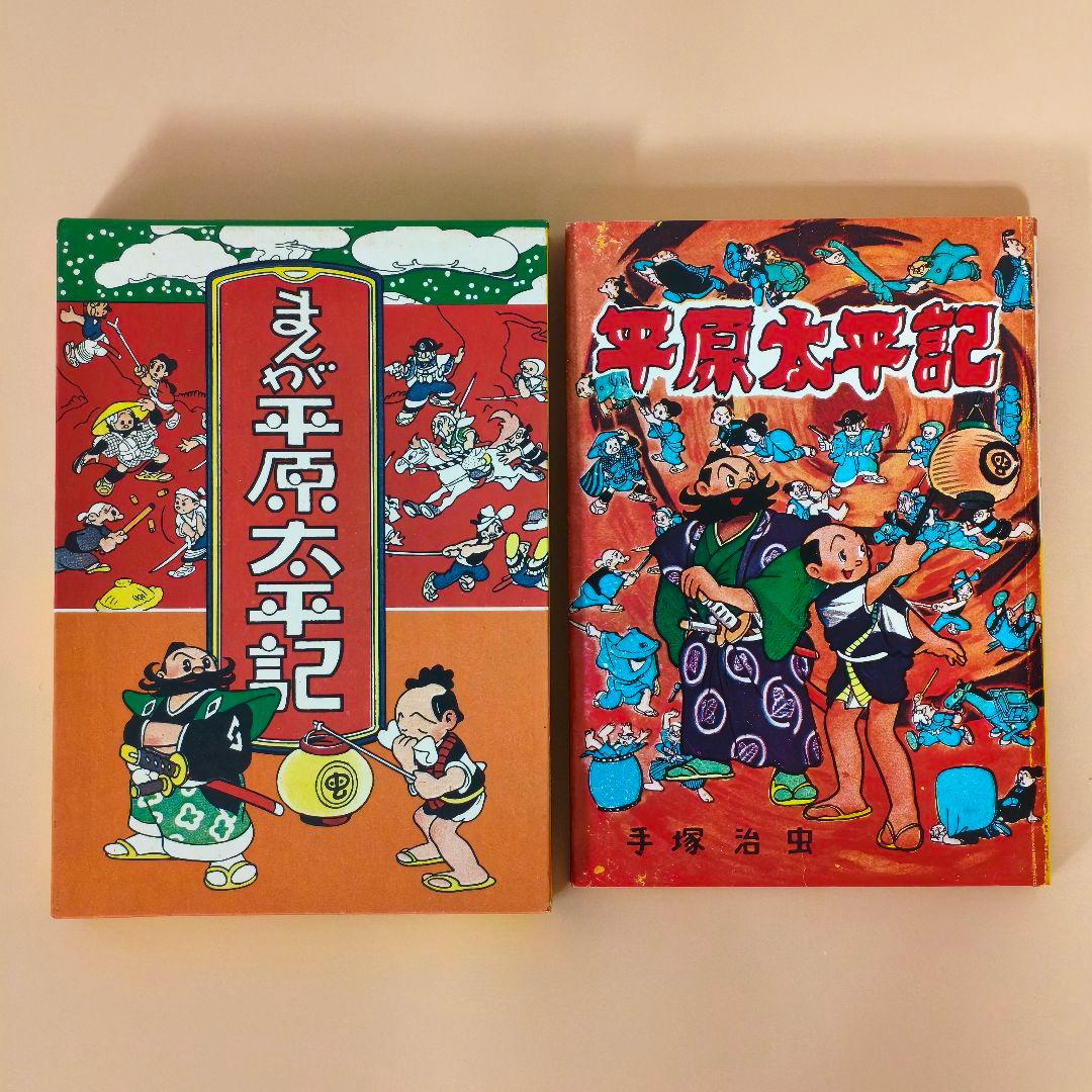 【稀少】手塚治虫 復刻版「虫の標本箱」全5冊セット 青林堂 専用輸送箱付き