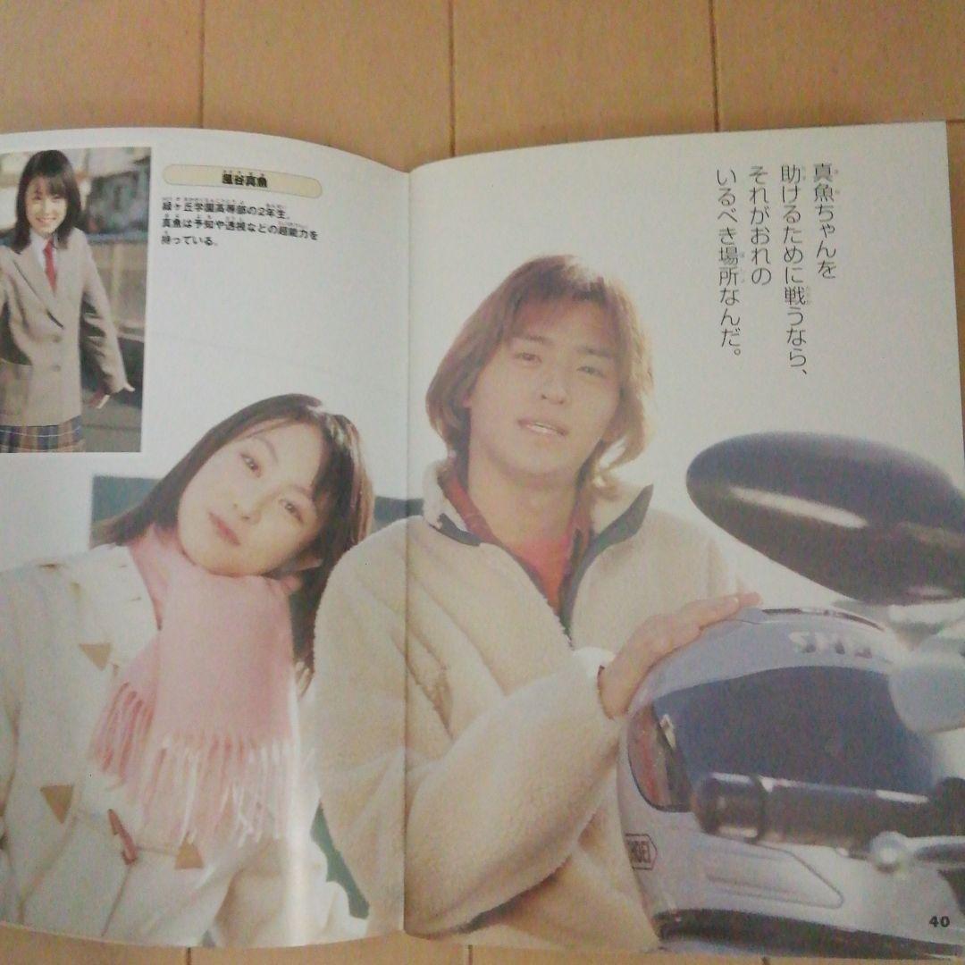 仮面ライダーアギト　2002年ケイブンシャ大百科別冊