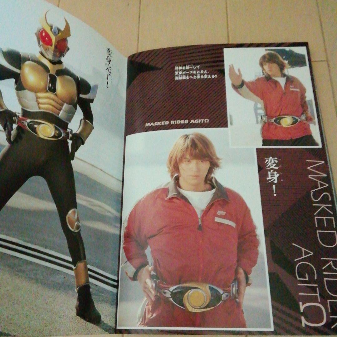 仮面ライダーアギト　2002年ケイブンシャ大百科別冊