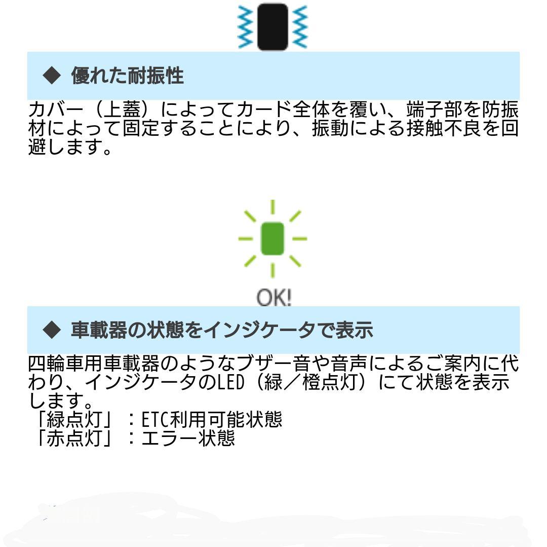 バイク用　ETC　日本無線　JRM-12　【883】