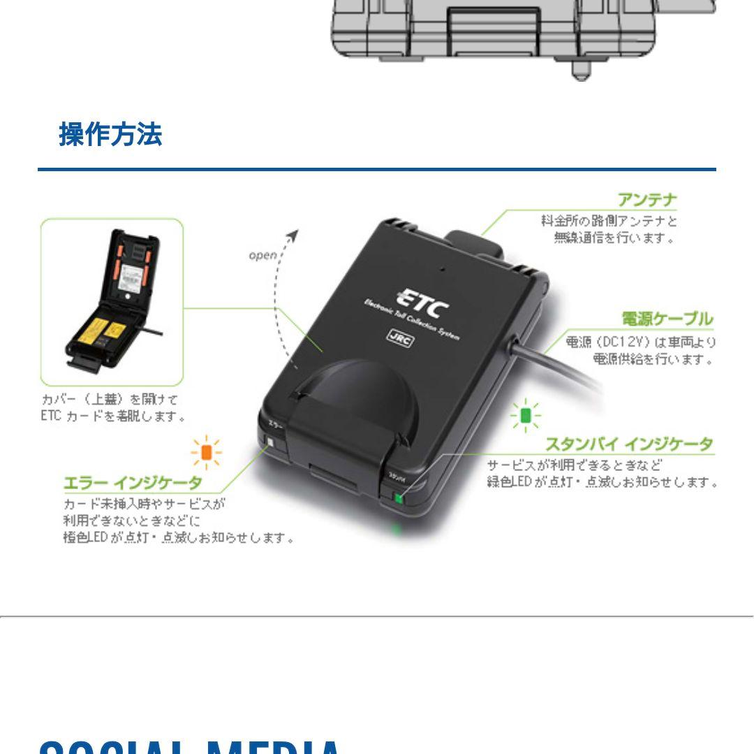 バイク用　ETC　日本無線　JRM-12　【883】