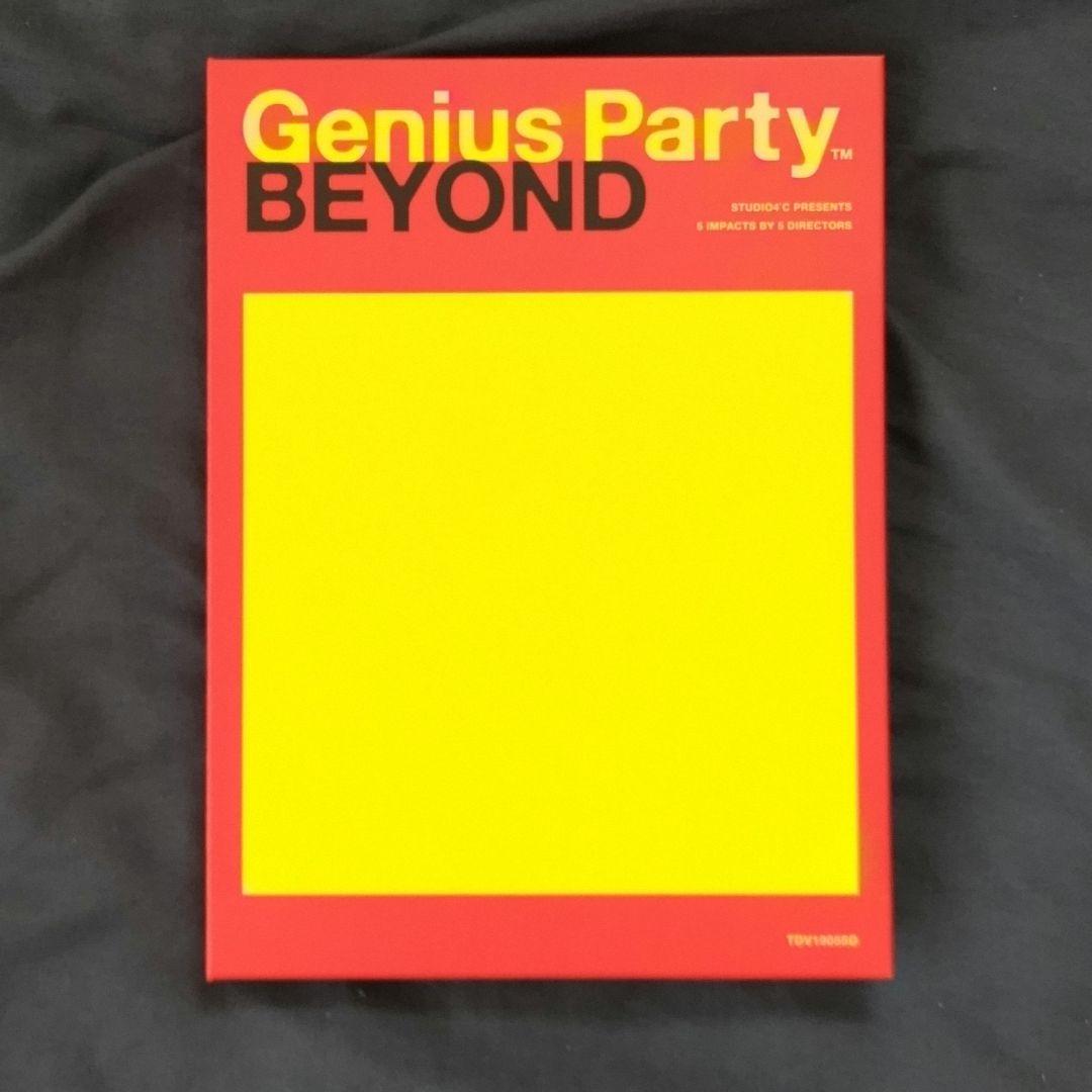 初回限定 Genius Party Beyond Studio4℃ ボックス