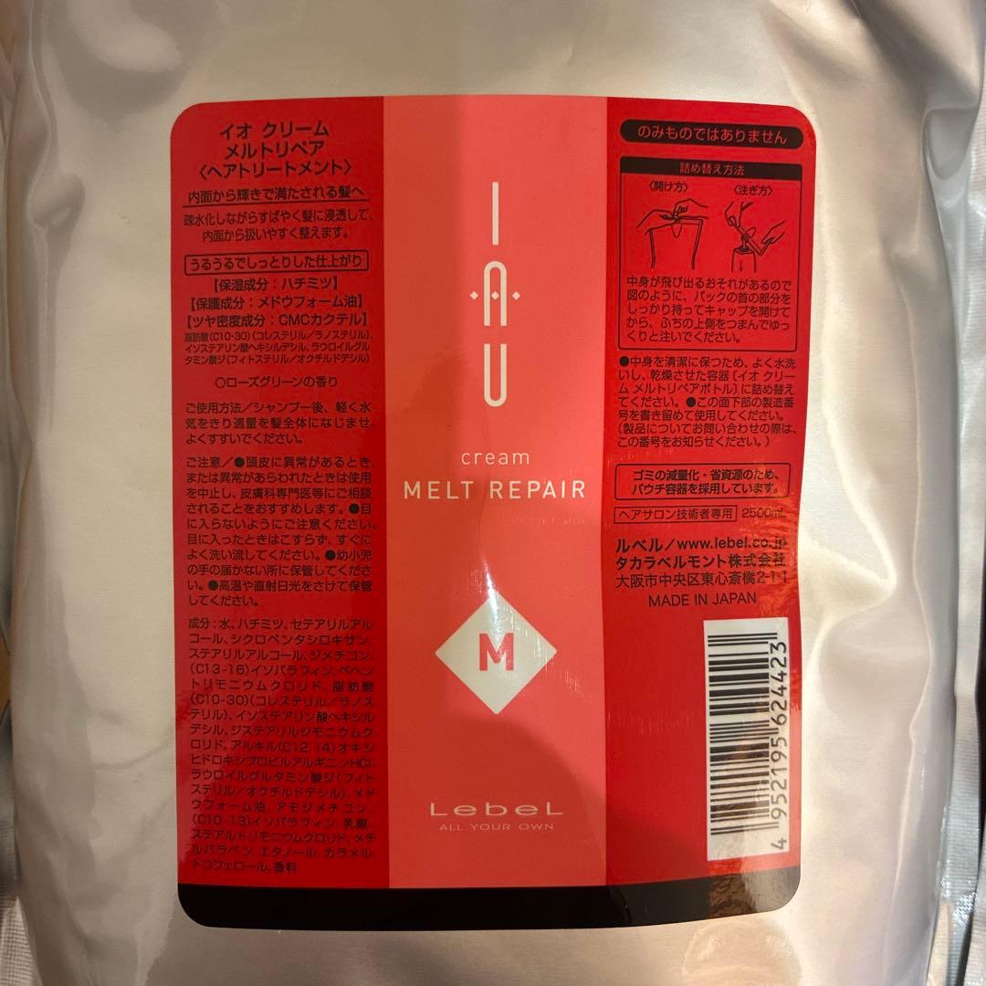 イオ　シャンプー　トリートメント　セット