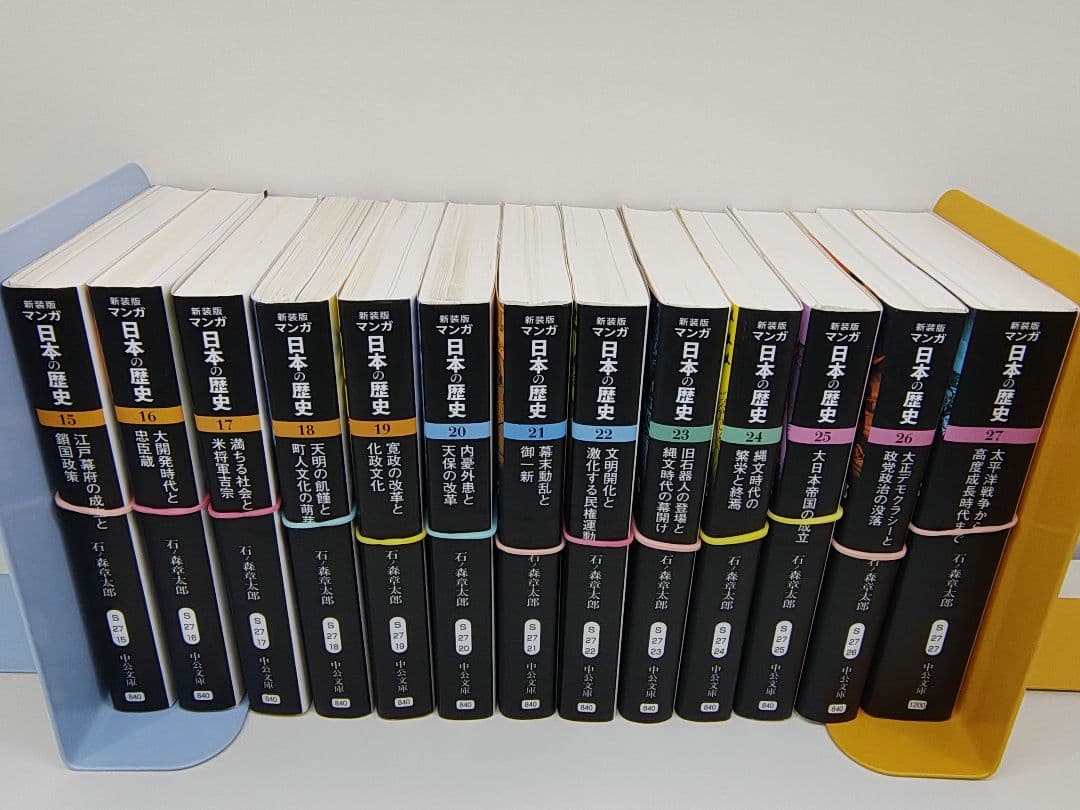 【裁断済】 石ノ森章太郎　マンガ日本の歴史　新装版全巻セット