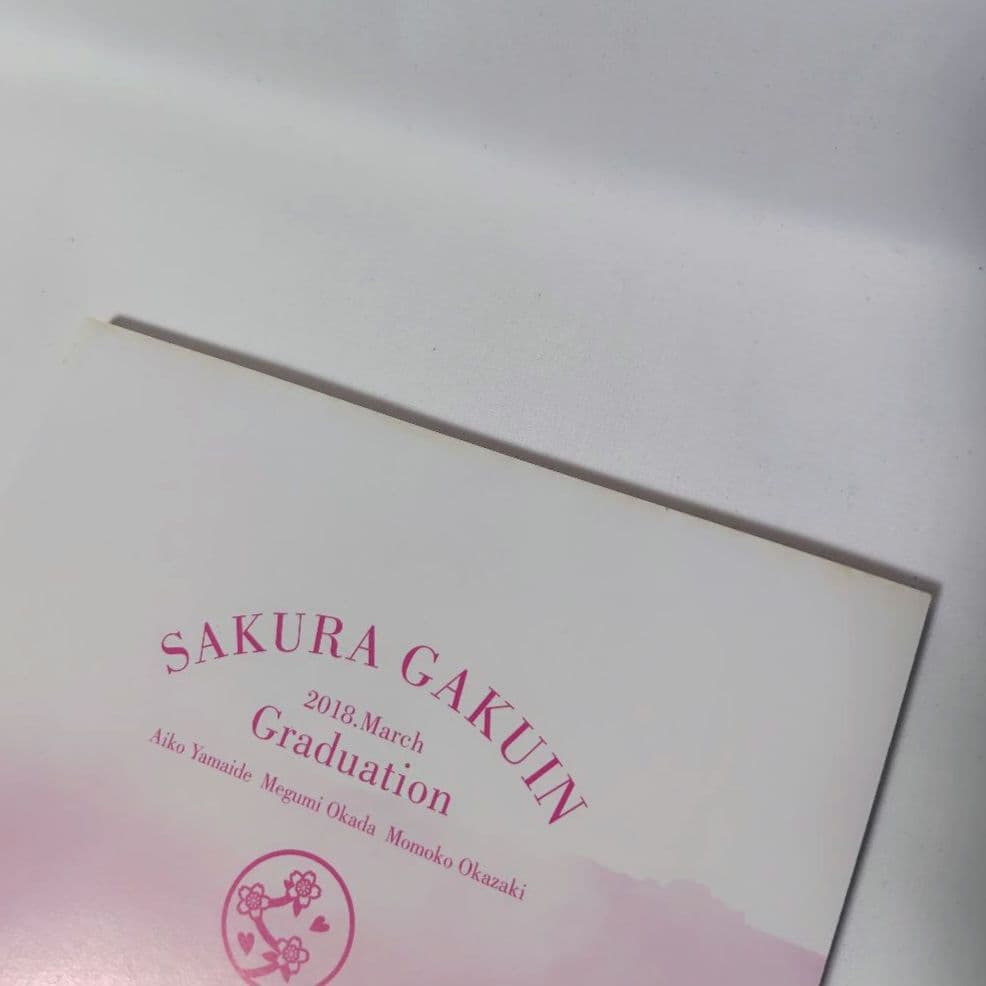 直筆サイン本 さくら学院 山出愛子・岡田愛・岡崎百々子 2018年3月卒業