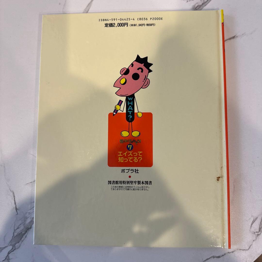 性についてはなそう！ 1 6人のともだち　7冊セット