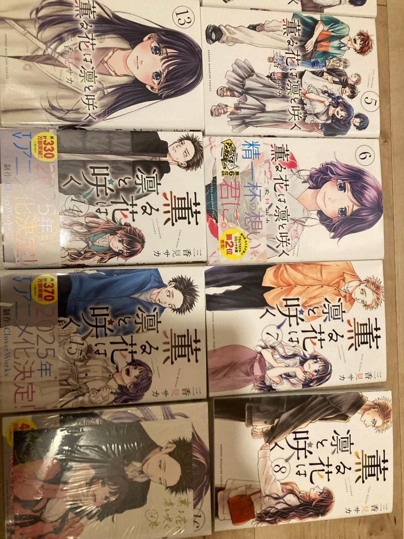 薫る花は凛と咲く★1〜17巻★16巻と17巻のみ新品・未使用
