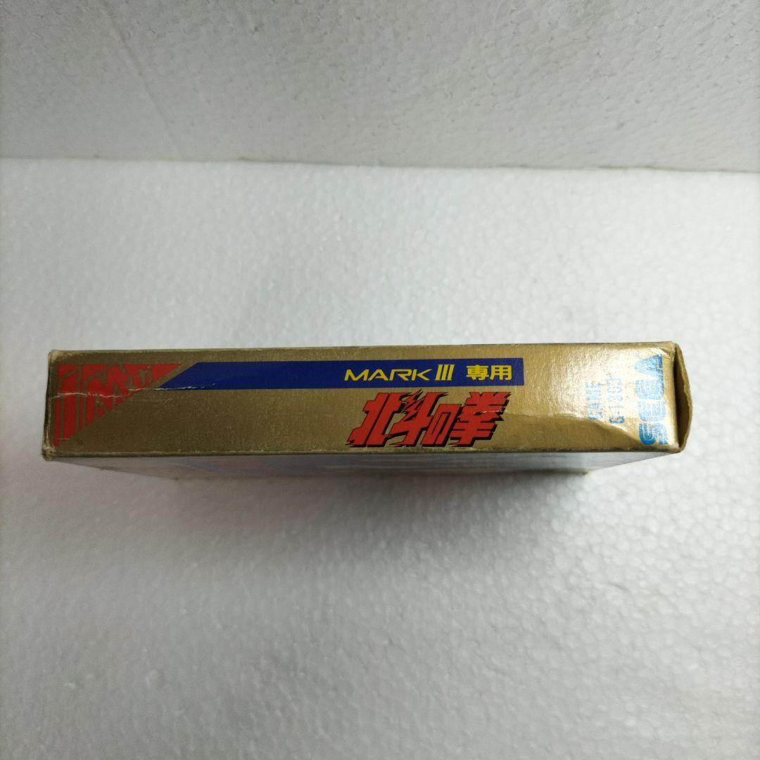 北斗の拳　セガ　マーク3 MARK Ⅲ マスターシステム