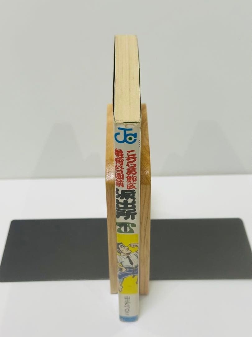 【激レア】【初版】【美品】こちら葛飾区亀有公園前派出所 1〜3巻