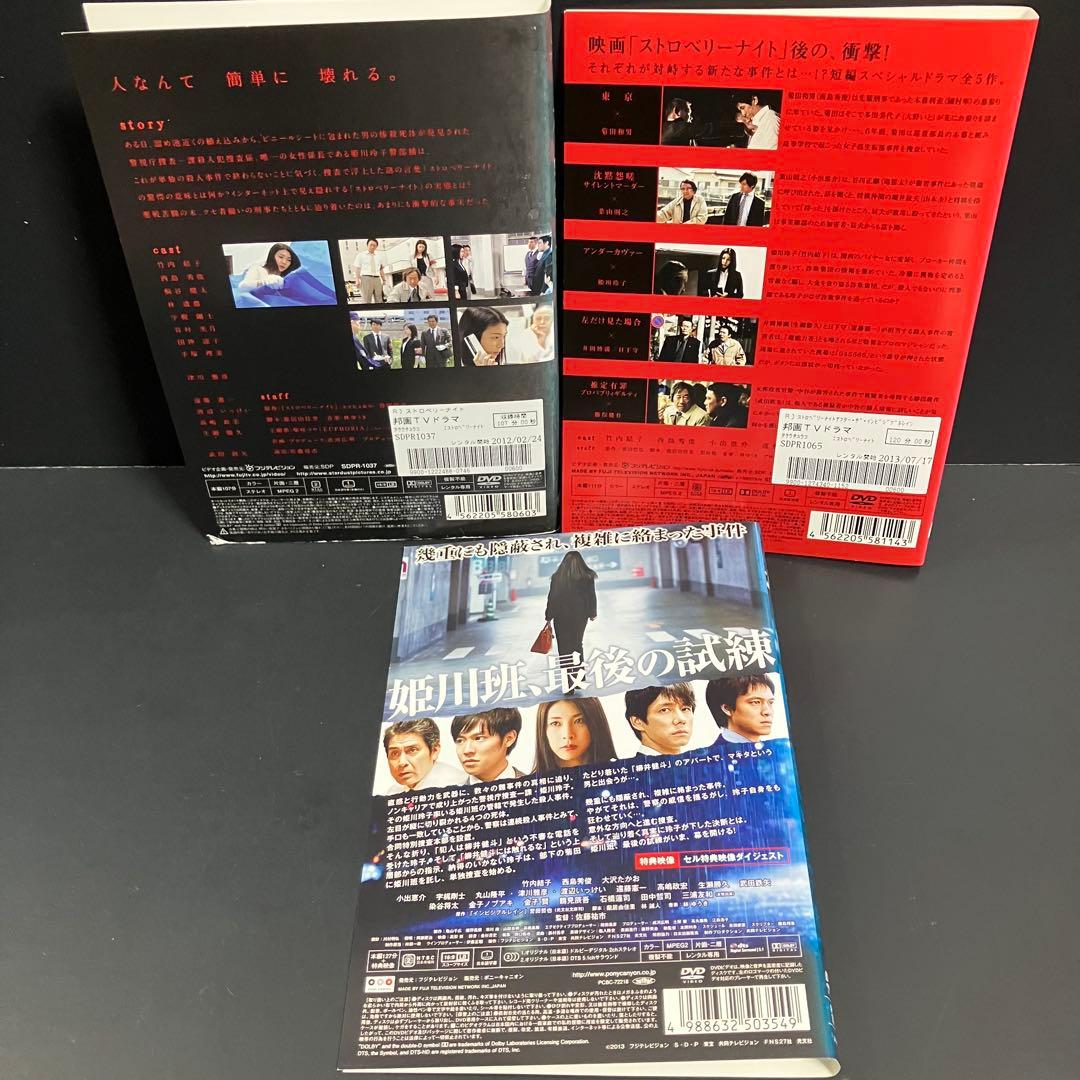 ストロベリーナイト TV版+SP+劇場版 レンタルDVD ドラマ 全巻完結セット