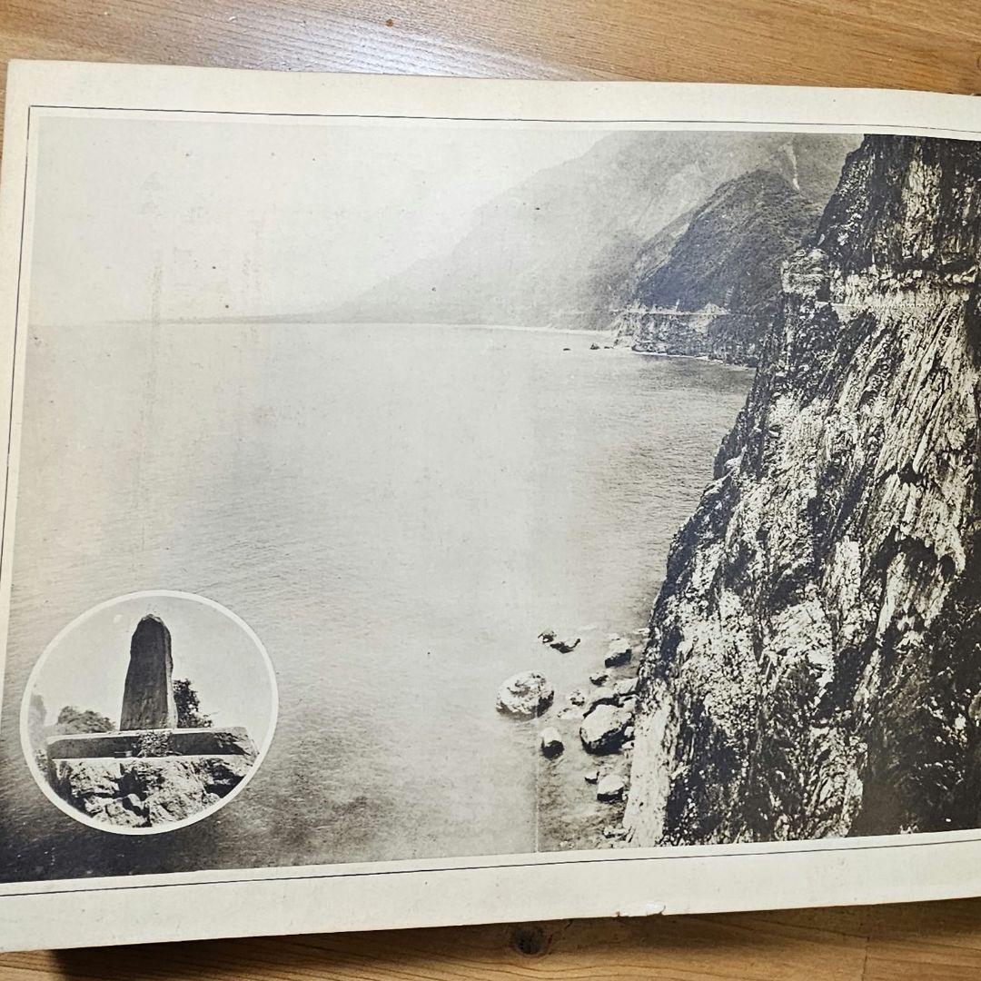 昭和8年 非売品 東臺灣展望(ひがし たいわん てんぼう)