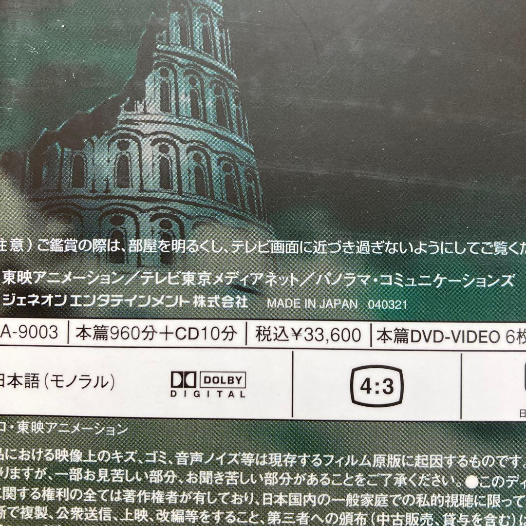 バビル2世 DVD-BOX〈2005年3月31日までの期間限定生産・DVD6枚…