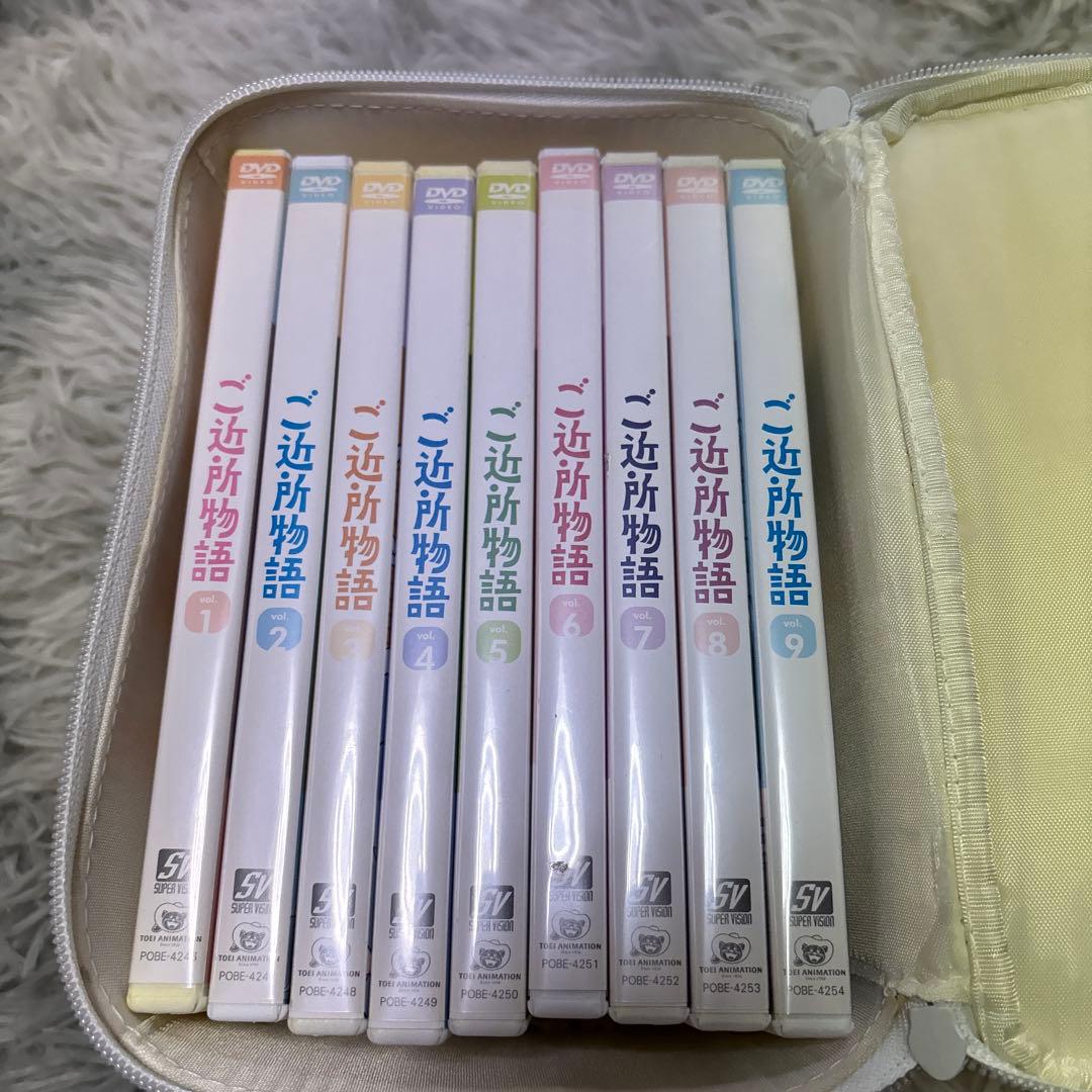 【激レア】ご近所物語DVDBOX 全巻セット　コスメバッグ付　矢沢あい