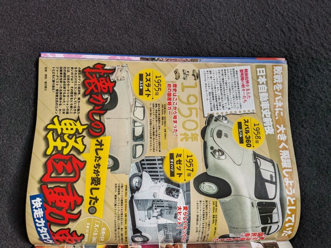 EX大衆 X JAPAN 観光ペナント　80年代アイドル　松田聖子　岡田有希子