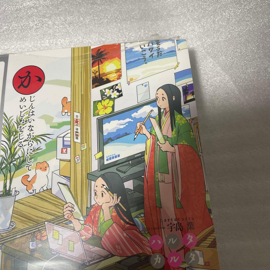 【シュリンク未開封】ハルタ vol.11 ダンジョン飯 新連載号 コミックビーム