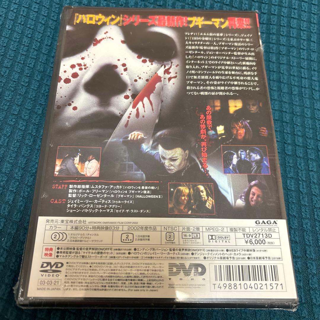 新品　DVD ハロウィン　レザレクション