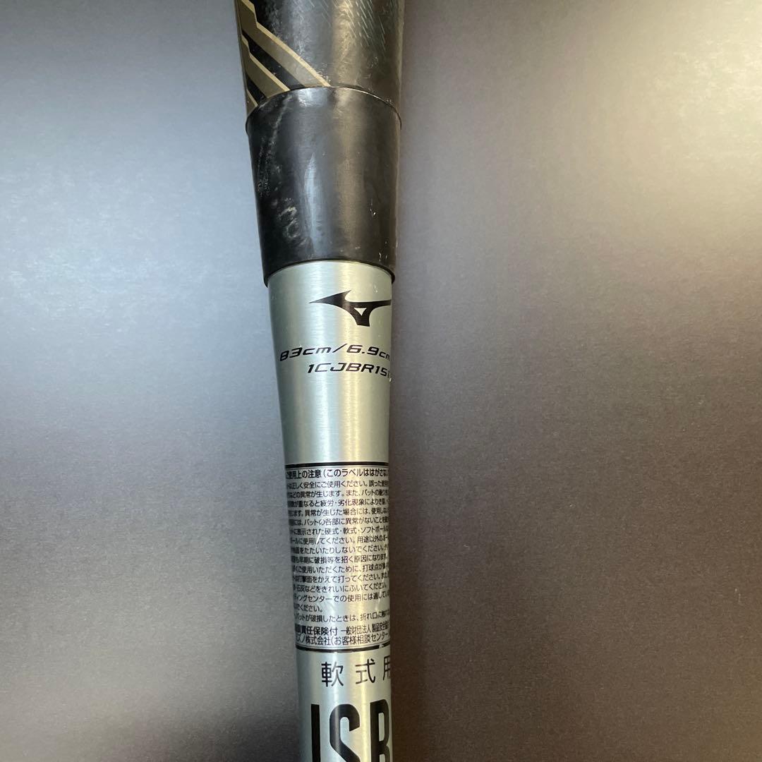 ミズノ ギガキング02 83㎝　直営店限定　軟式バット 専用ケース付き