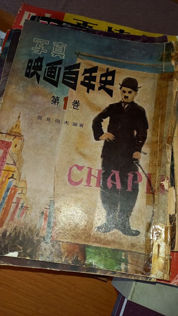 写真 映画百年史　第1～4巻