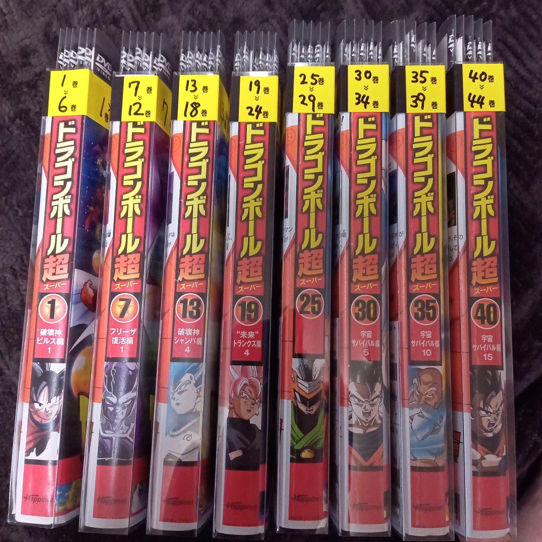 ドラゴンボール超 DVD 全巻セット 44枚