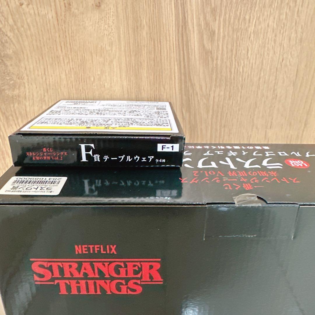【ラストワン＋F賞】一番くじ ストレンジャー・シングス 未知の世界 セット品