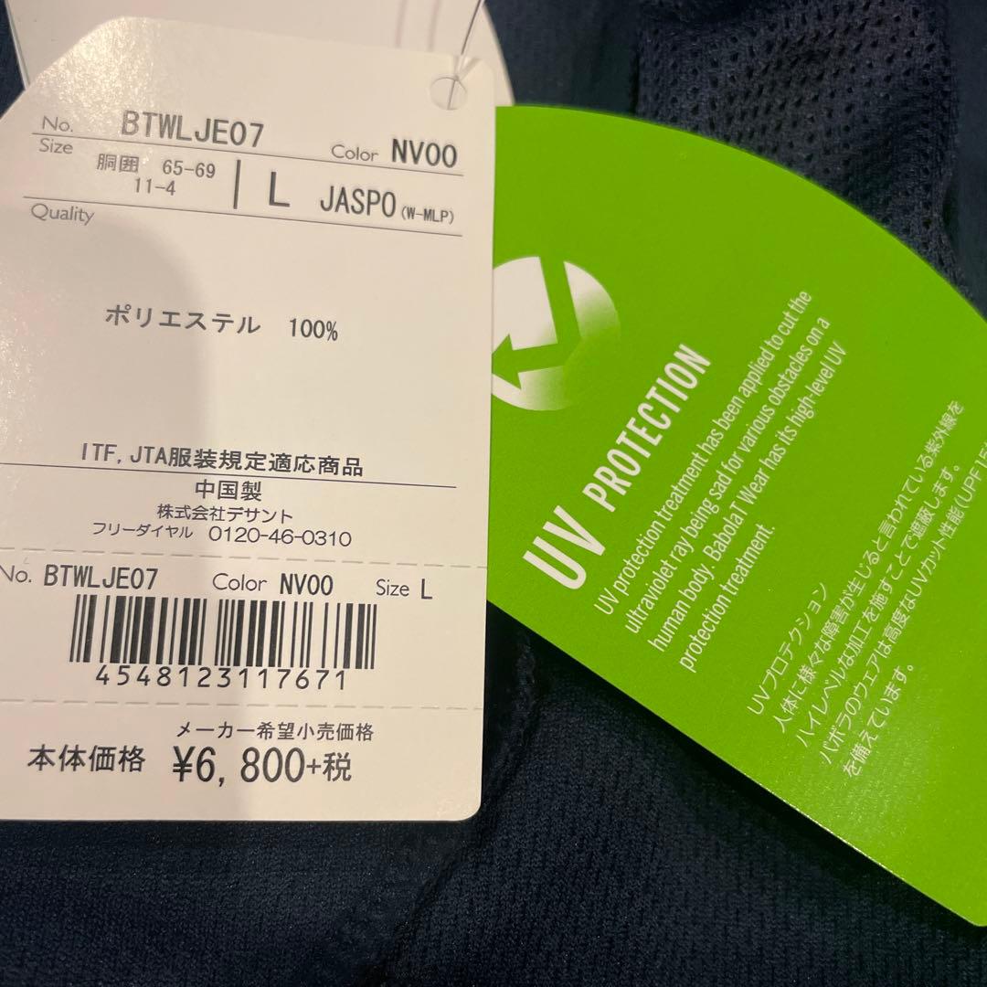 Babolat　スコート　2枚セット　L