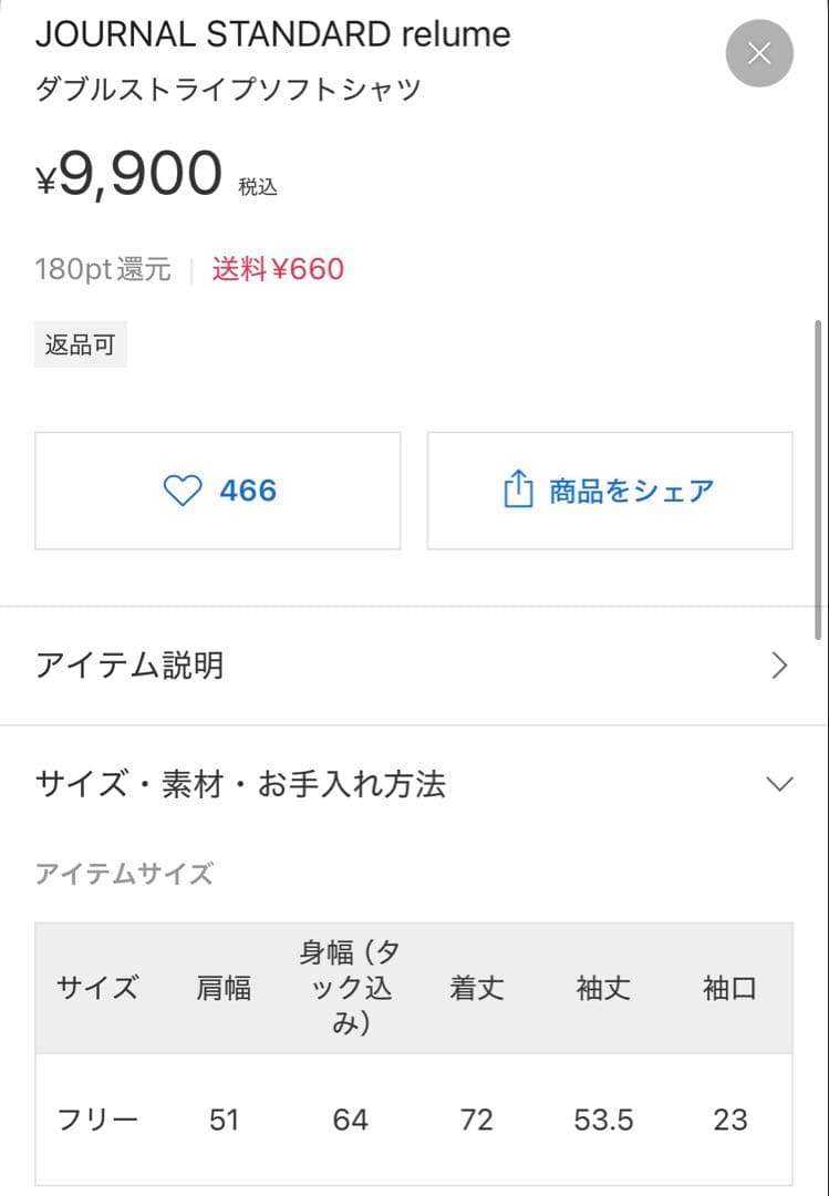 【JOURNAL STANDARD relume】ダブルストライプソフトシャツ