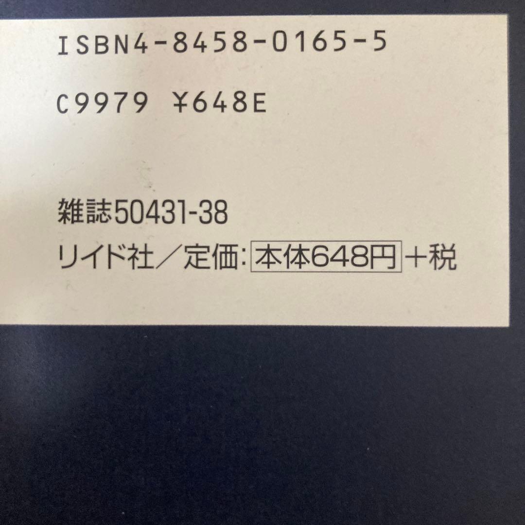 風雲児たち　みなもと太郎　1〜20 全巻　20巻セット