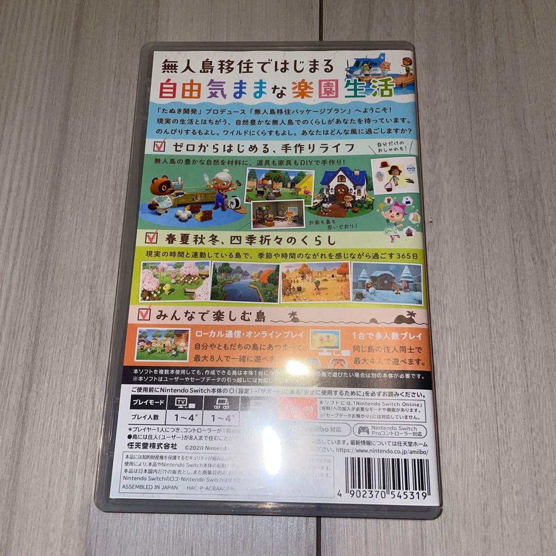 Switch あつまれ どうぶつの森