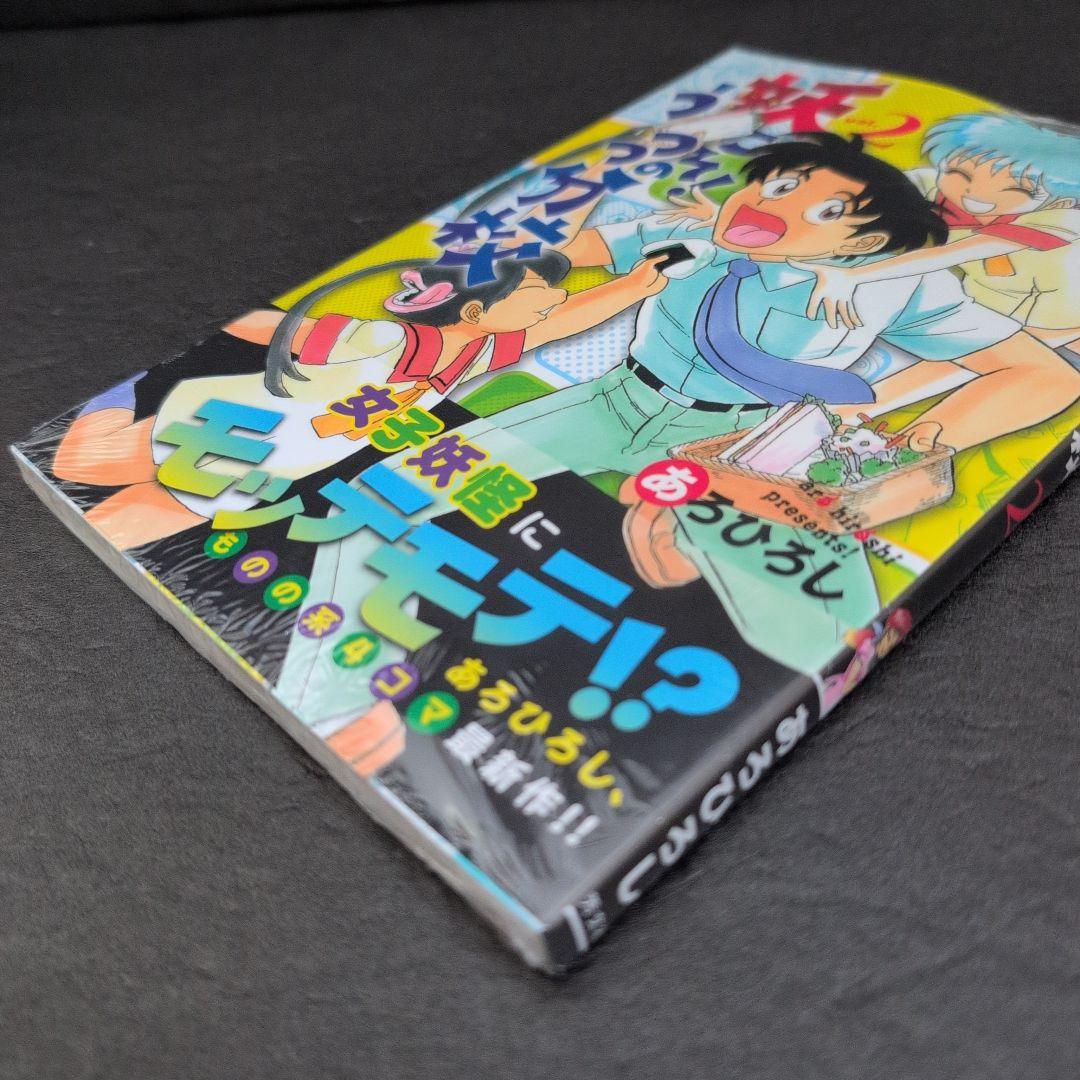 あろひろし作品 31巻セット 一部未開封☆優&魅衣 ふたば君チェンジ♡シェリフ他