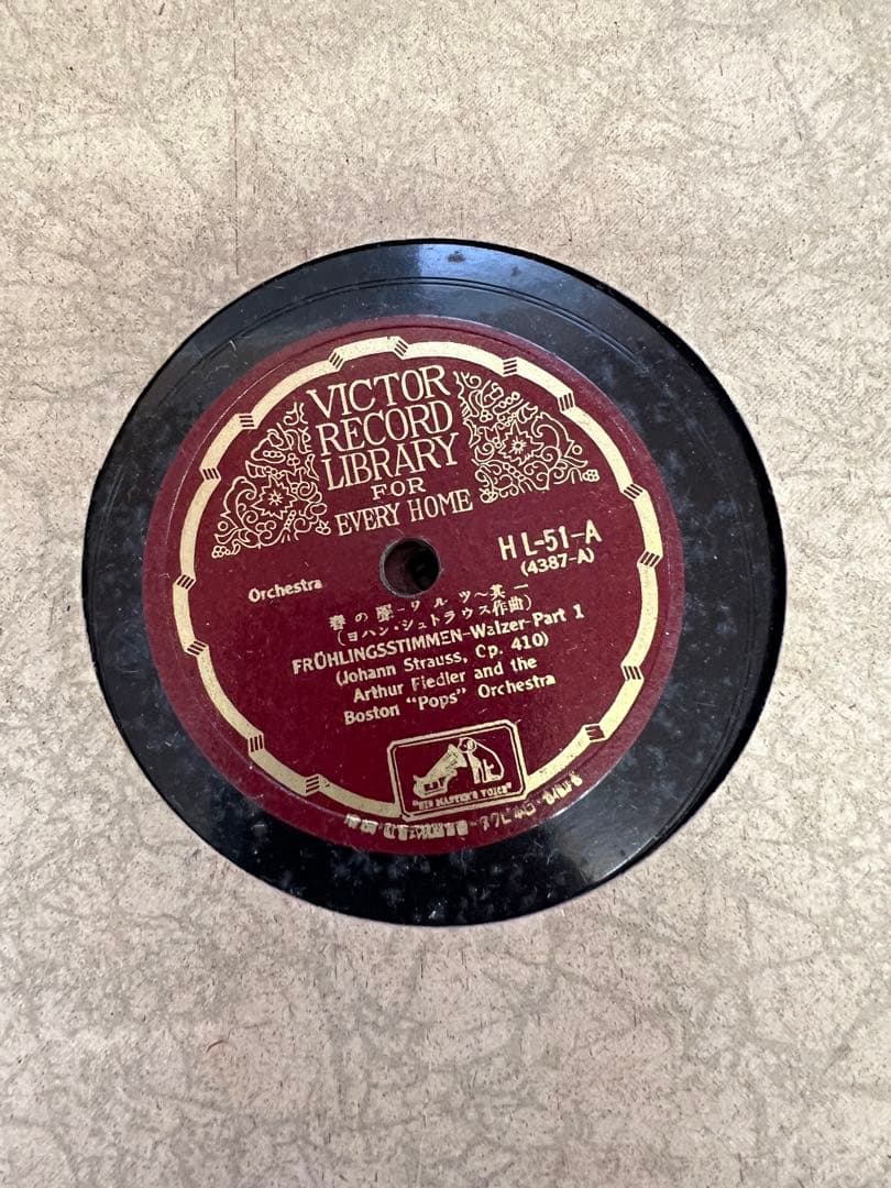 SP盤レコード Victor 家庭音楽名盤集 Vol.5 クラシック名演奏