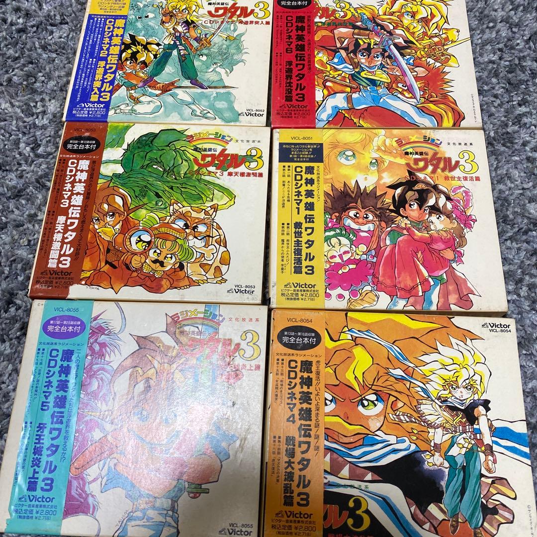 神英雄伝ワタル3 CDドラマセット 全6巻　オフヴォイス　コレクション特典付