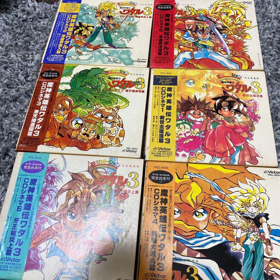 神英雄伝ワタル3 CDドラマセット 全6巻　オフヴォイス　コレクション特典付