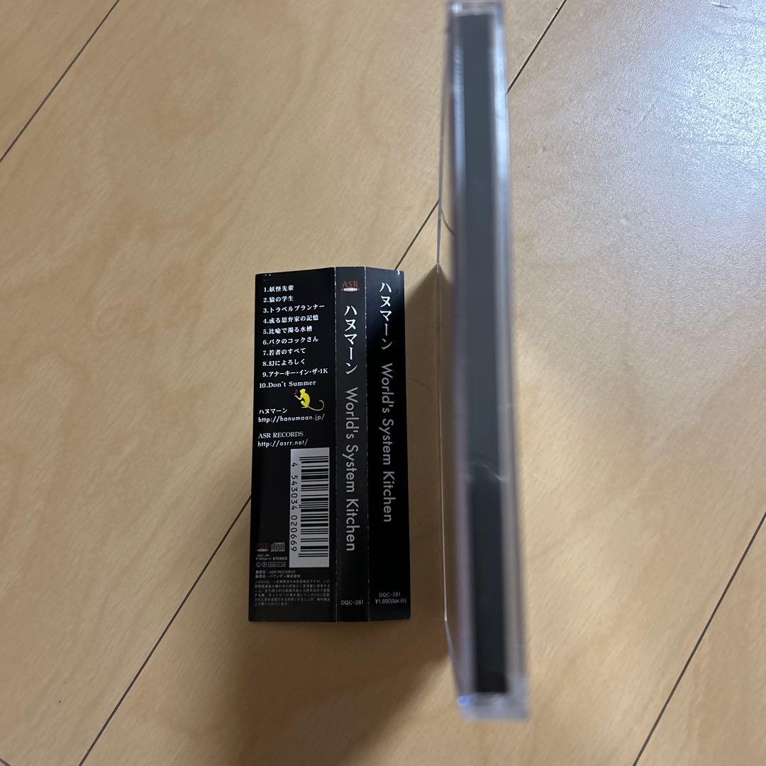 【即購入ok!!】ハヌマーン 『World's System Kitchen』