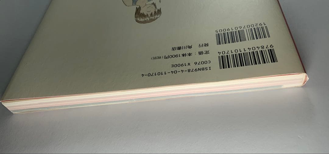 ももへの手紙ART & ANIMATION