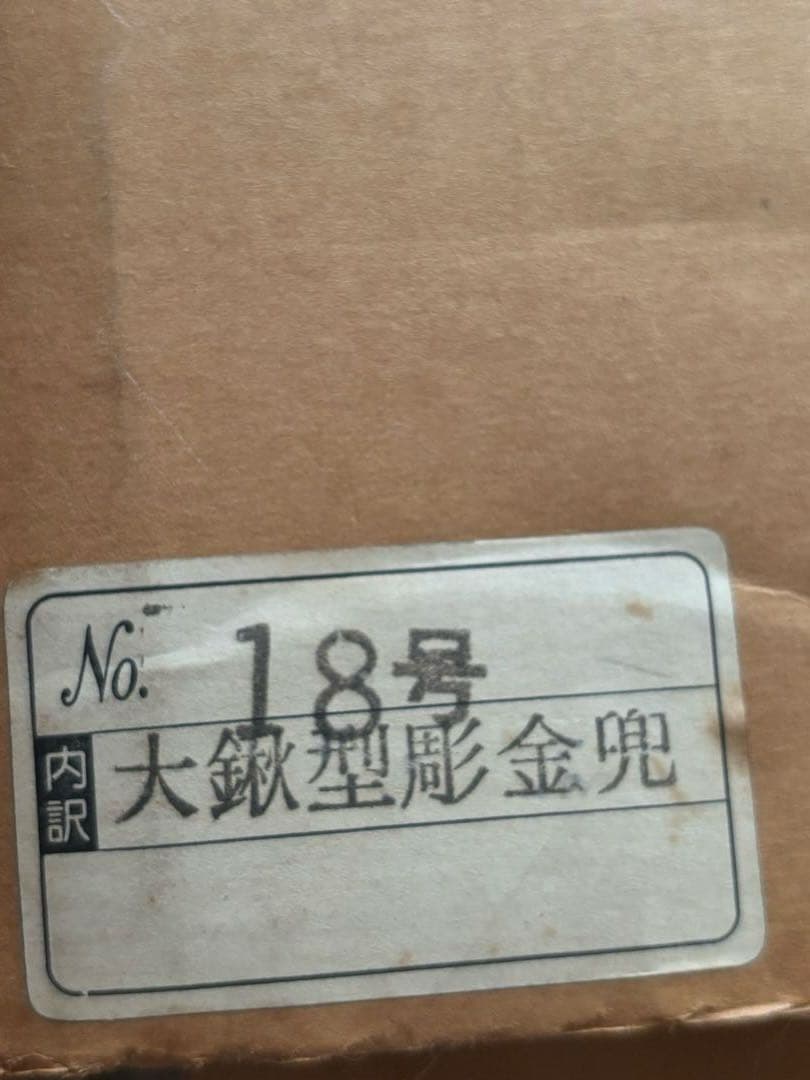 五月人形 金色の兜と飾り付きオルゴールとランプ付き18号