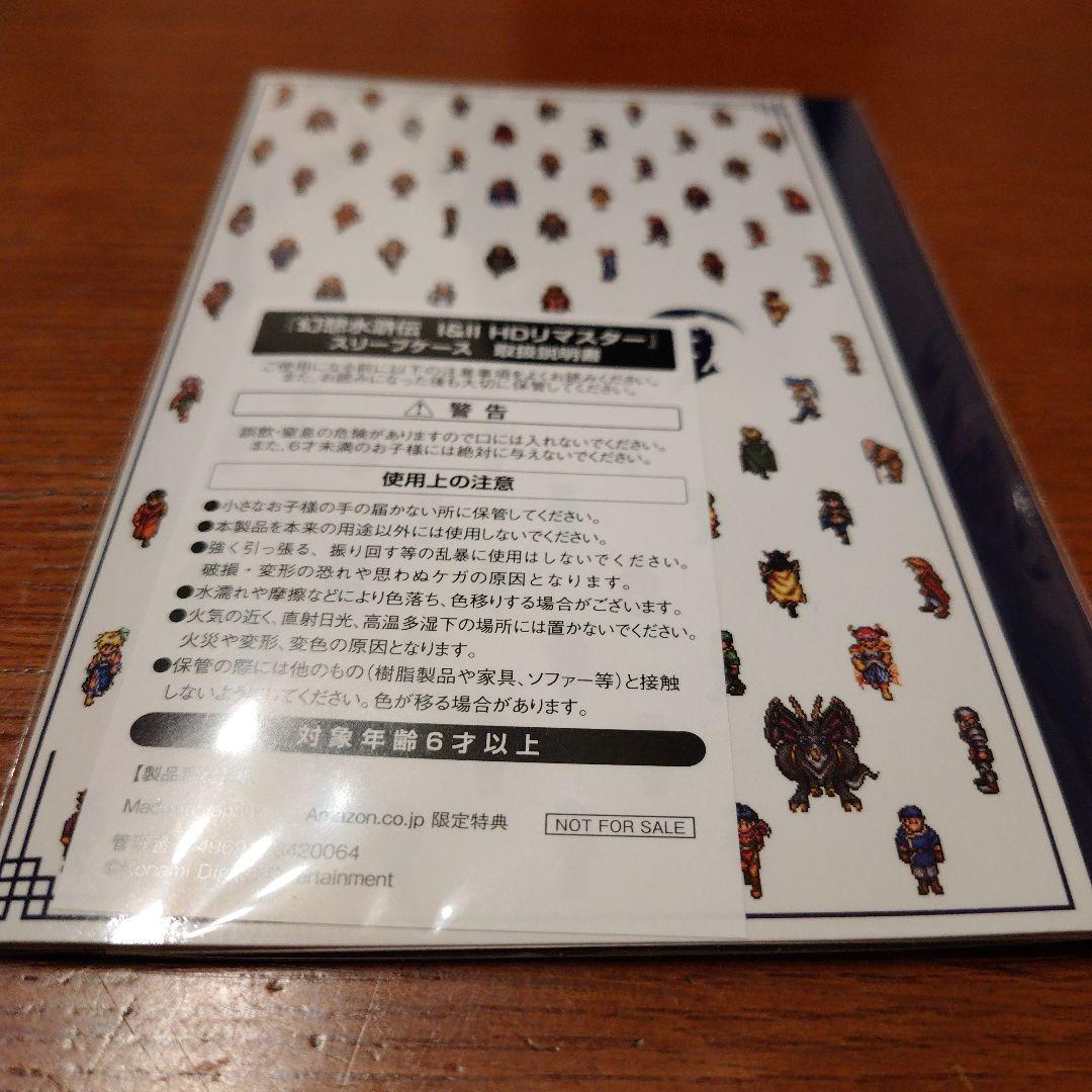 sidさん専用【新品未開封】幻想水滸伝 I & II HDリマスター