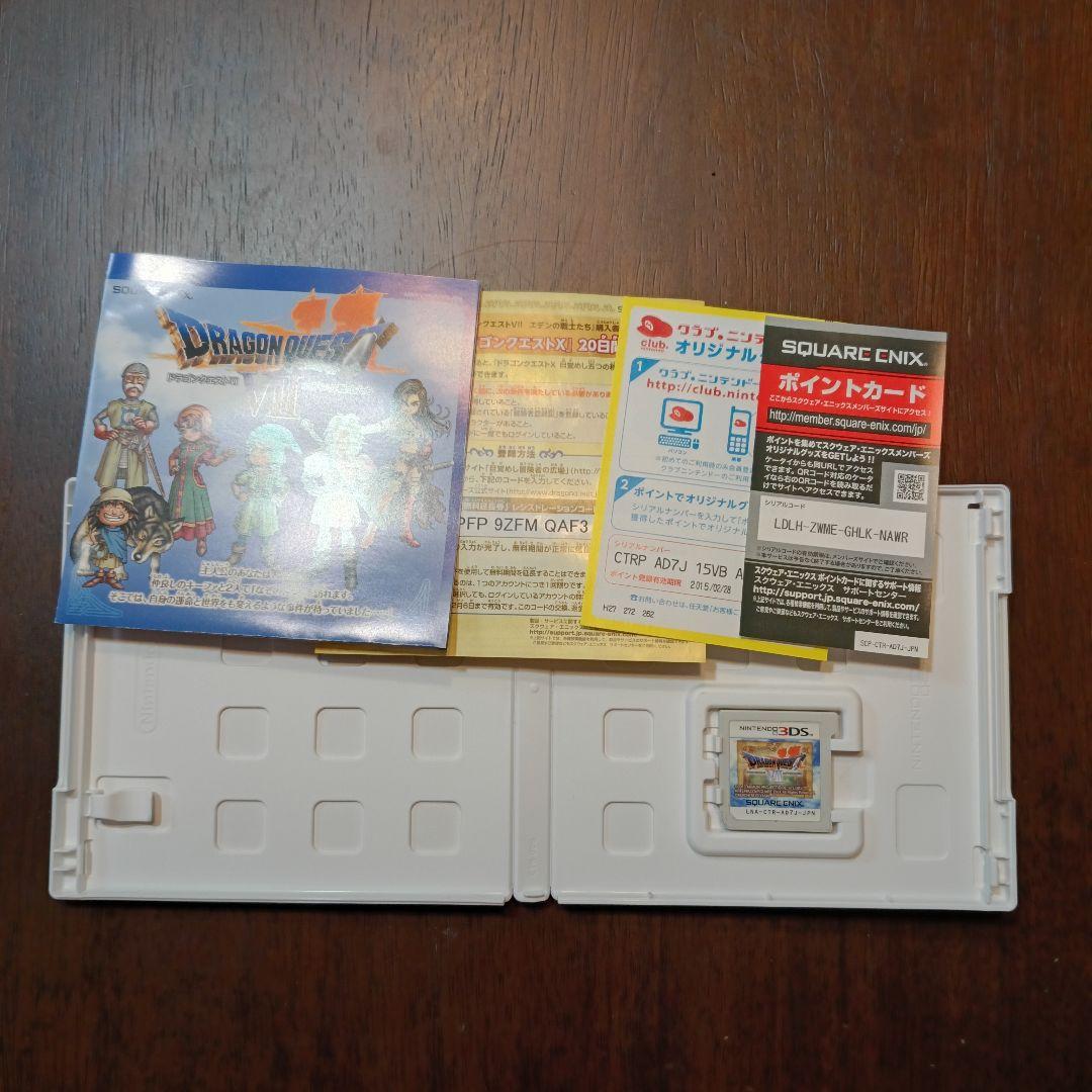 ニンテンドー 3DS ドラクエ7 ドラクエ8初回特典付き　 2本セット