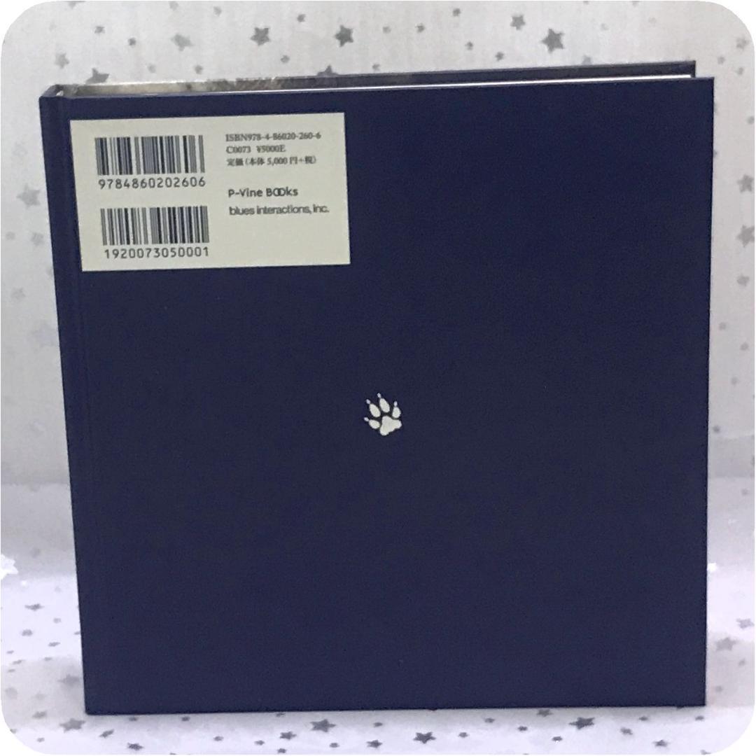 付属レコード付☆ハウリン・ウルフ ブルースを生きた狼の一生☆ブルースの大巨人