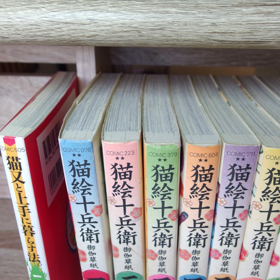 美品】猫絵十兵衛 御伽草紙 全25巻(完結) + 猫又と上手に暮らす法。永尾まる