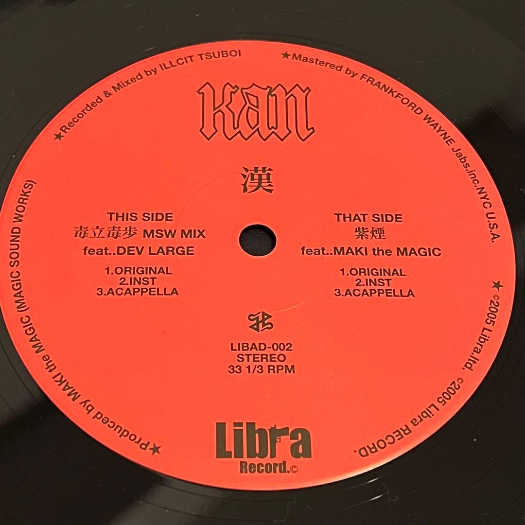 ア*ス様 【12インチレコード】MC漢【日本語ラップ名盤】