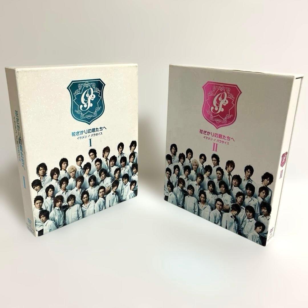 L*B様 花ざかりの君たちへ〜イケメン♂パラダイス〜　DVD BOX 前編 後編
