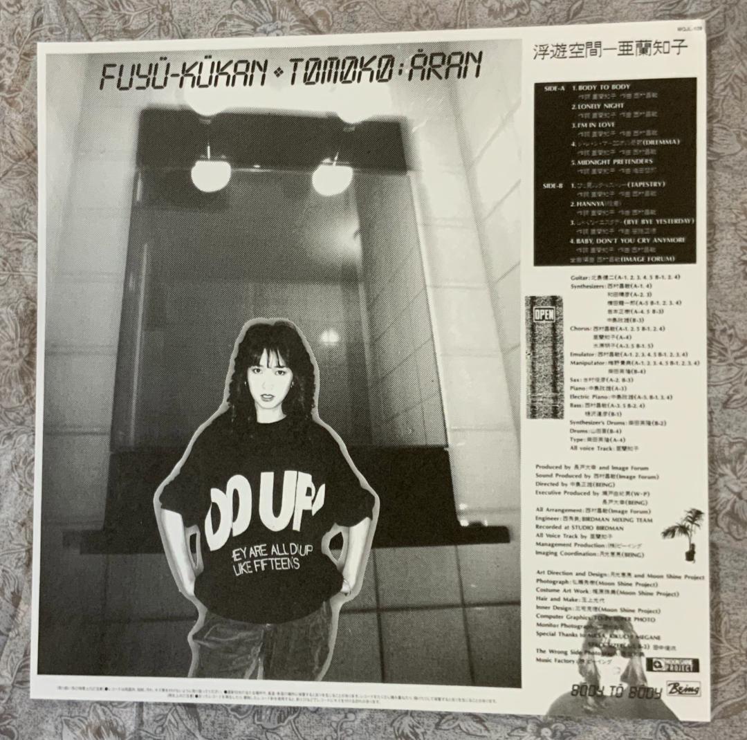 中古美品/亜蘭知子/浮遊空間/LP/黒盤/復刻/初期版/再販/帯付き