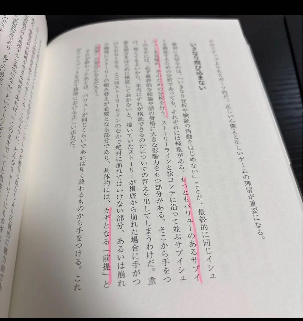 「風の谷」という希望/イシューからはじめよ 2冊セット 安宅和人