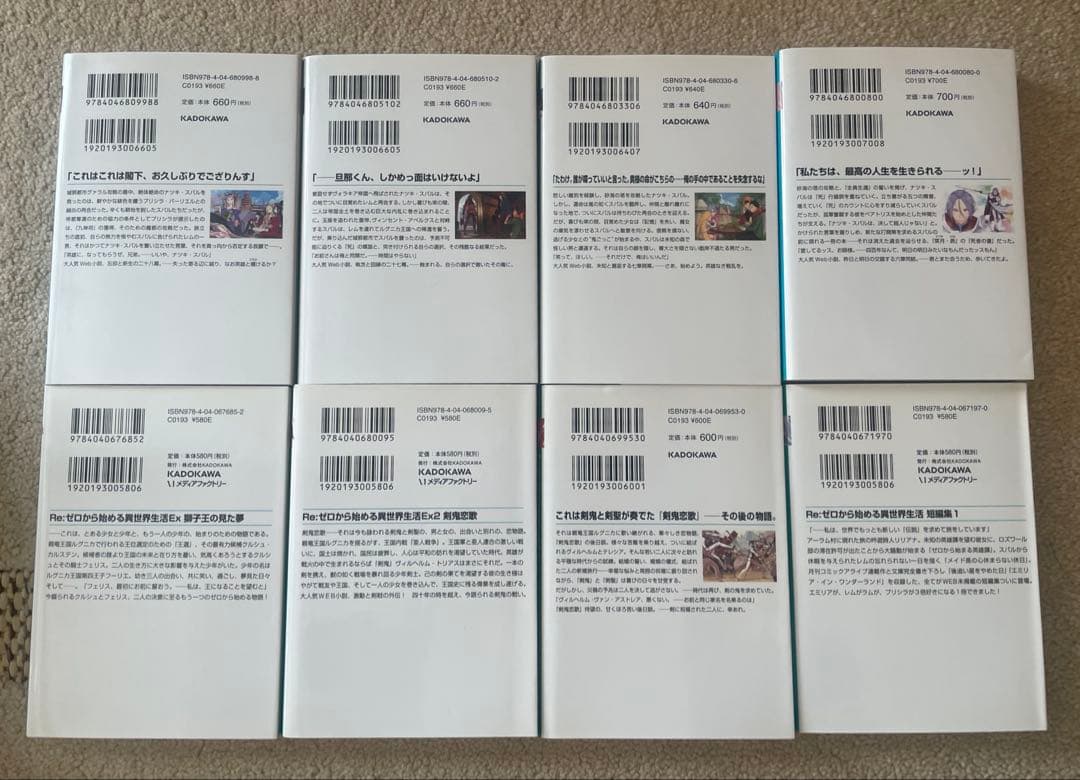 Re:ゼロから始める異世界生活1~28巻＋Ex1~3巻＋短編集1 まとめ売り