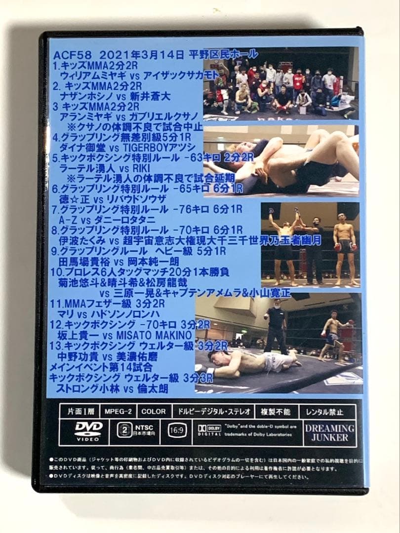その他 A-Toys Challenge Fight 58th DVD