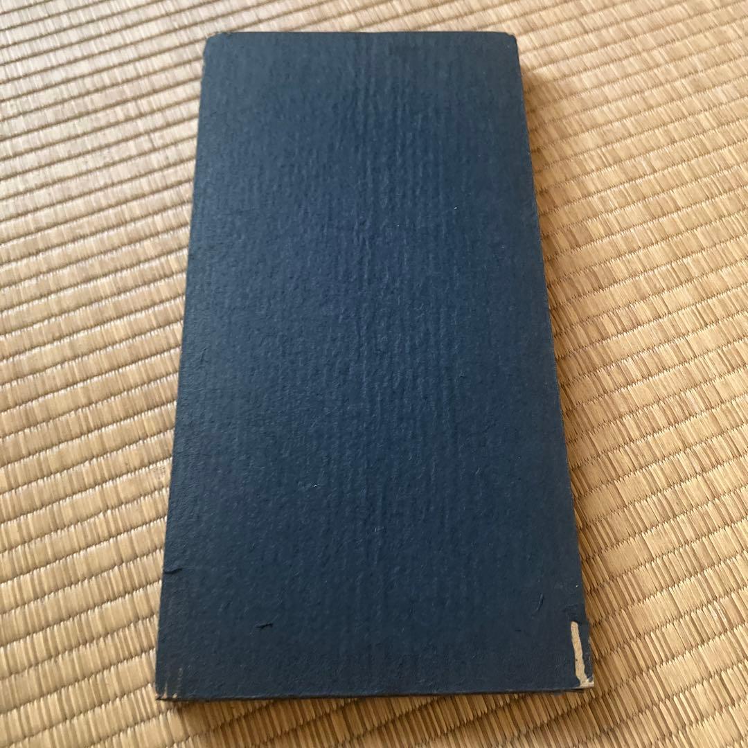 孫過庭草書千字文　上田桑鳩　木耳社