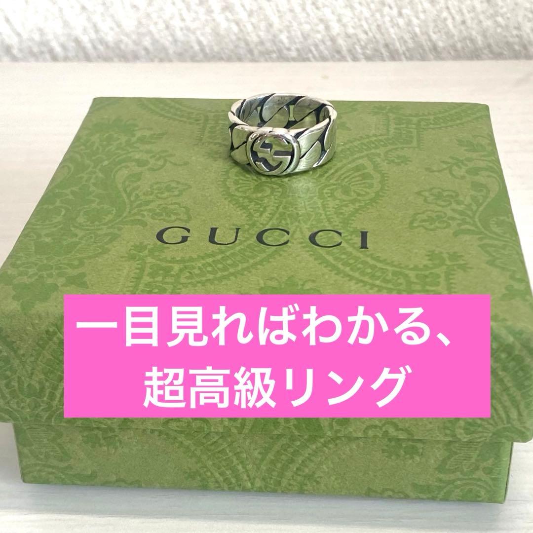 【正規品⭕️】高品質　グッチ リング インターロッキングG 14号 指輪 大人気✨