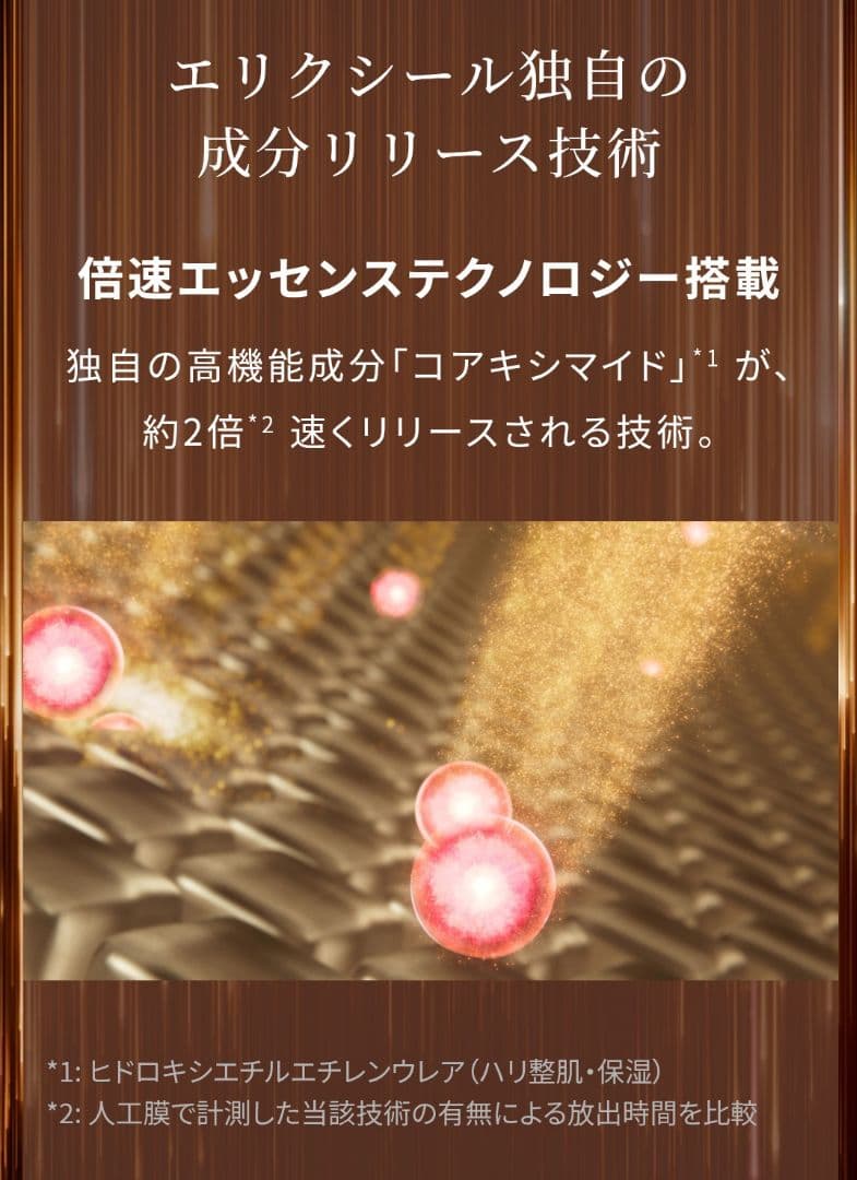 エリクシール ファーミングクリーム 50g+ザ セラムaa 50ml+おまけ