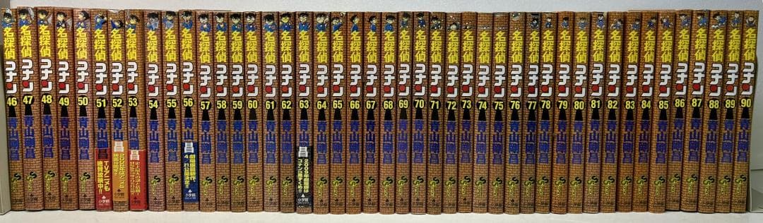 【限定版含】名探偵コナン1～最新105巻全巻 ＋SDB＋劇場版他　計123冊R